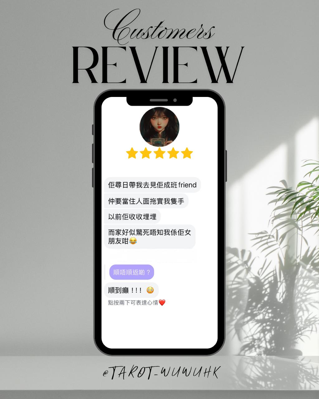 WuWu Review 02