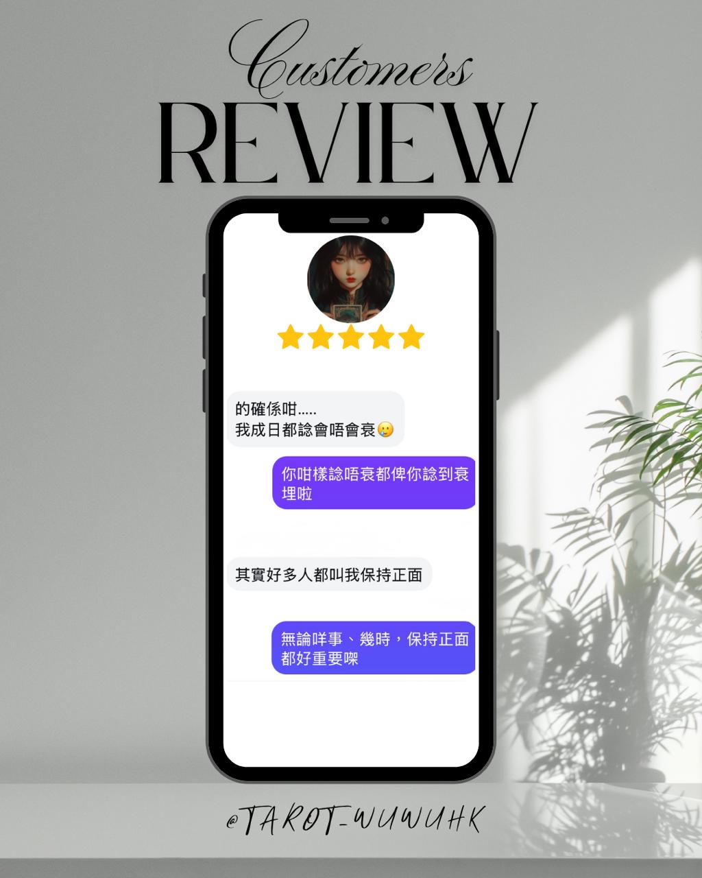 WuWu Review 05