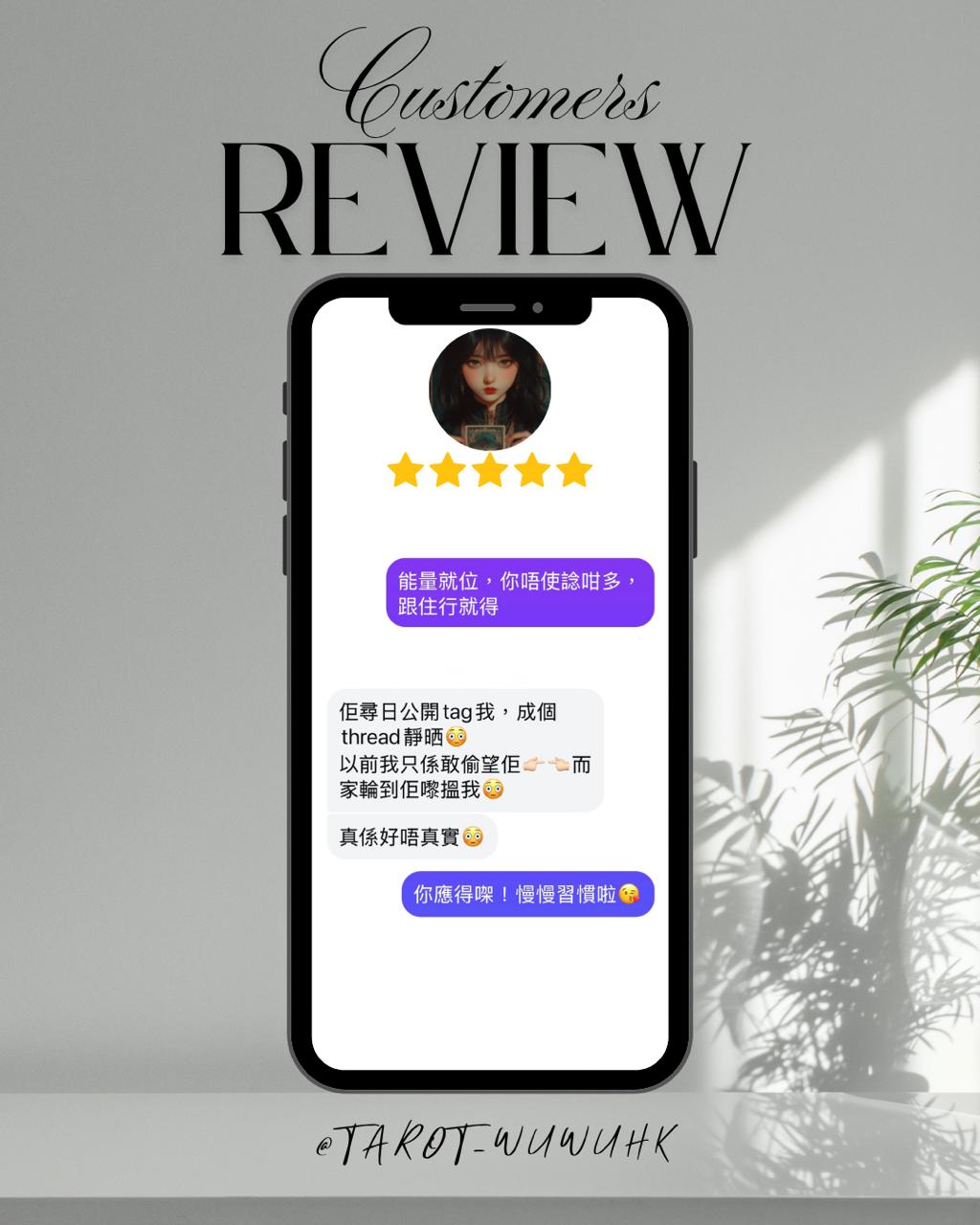 WuWu Review 07